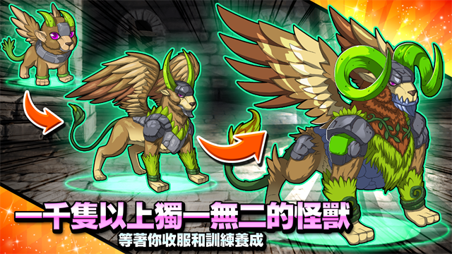 梦幻怪兽无限金币钻石版截图2