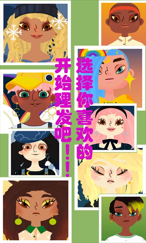 疯狂的理发师截图1