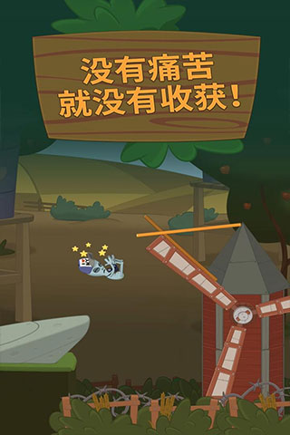 超级行走大师中文版截图4