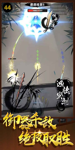 神兵大师免广告版截图1
