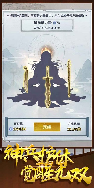 神兵大师免广告版截图2