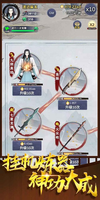 神兵大师免广告版截图4