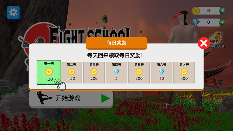 武馆模拟器无限金币版截图1