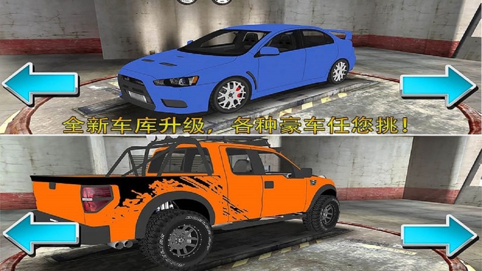 停车大师3d2截图2