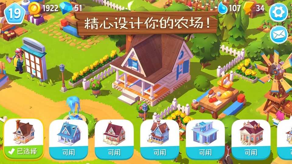 开心农场3活力庄园无限钻石版截图3