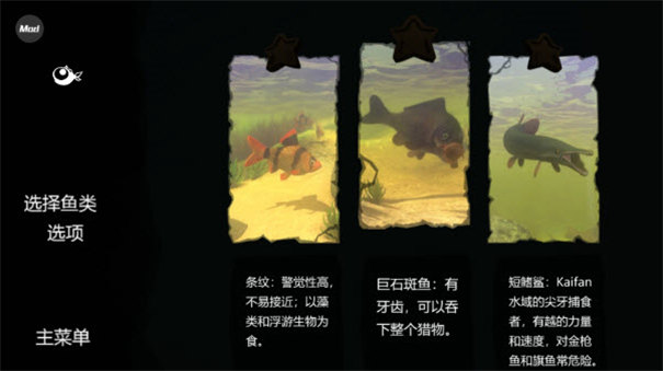 海底大猎杀截图2