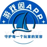 游戏阁