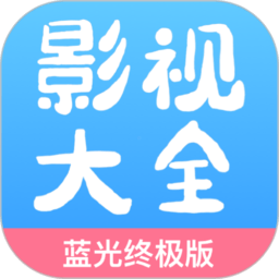 七七影视大全