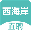 黄岛招聘网