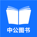 中公图书