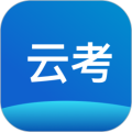 云考通