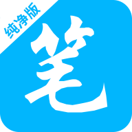笔书阁