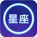 星座大全