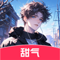 甜气ai