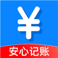 安心随手记账