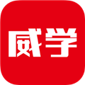 威学在线