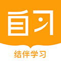 一起自习