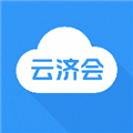 云济会记