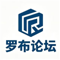 罗布论坛