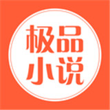 极品小说