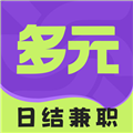 多元兼职
