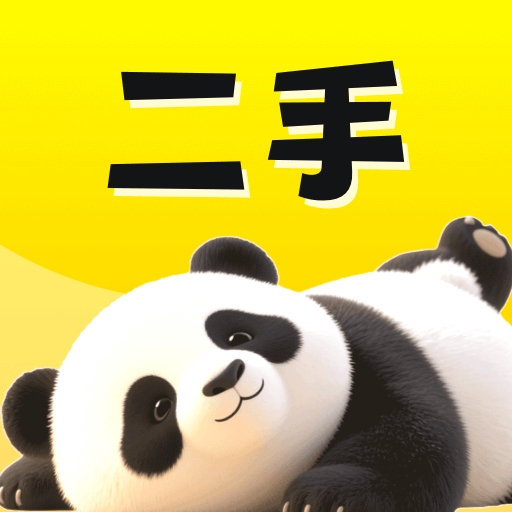 闲置二手市场