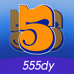 555电影