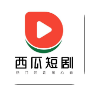 西瓜短剧