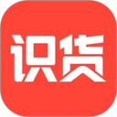 识货