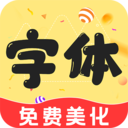 手机字体