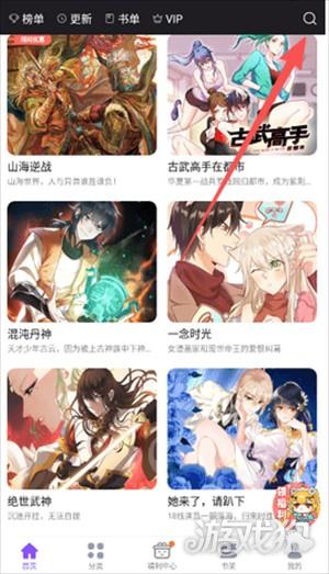五三漫画截图1