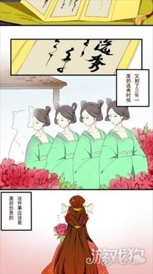 五三漫画截图2
