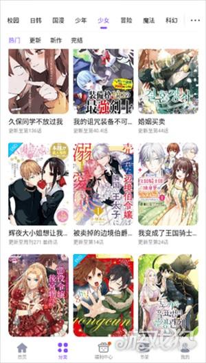 五三漫画截图3