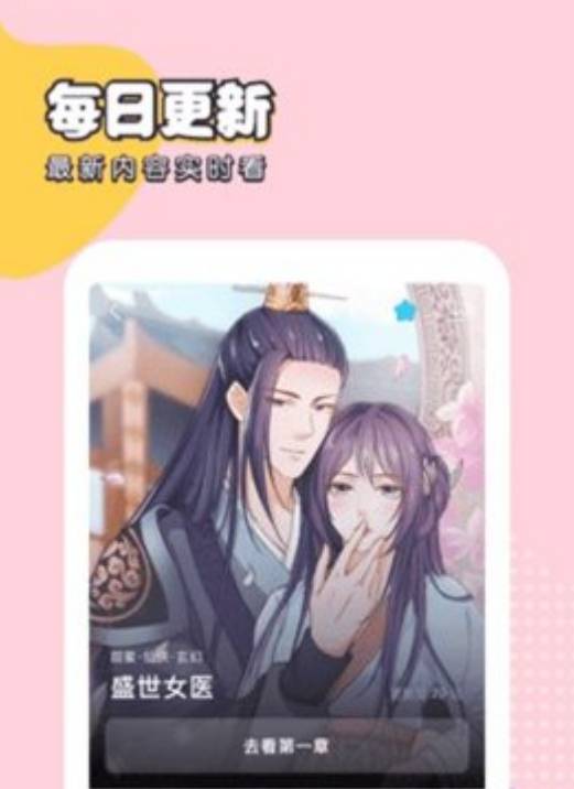 啦啦漫画截图1