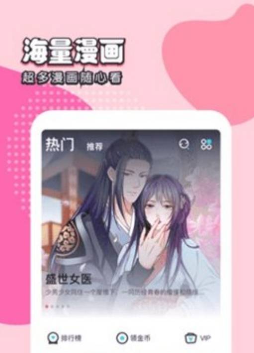 啦啦漫画截图2