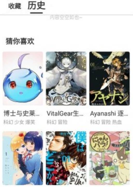 啦啦漫画截图3