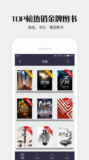 派派小说截图3