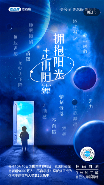 百姓通截图2