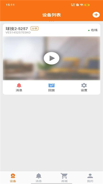 安小家截图1
