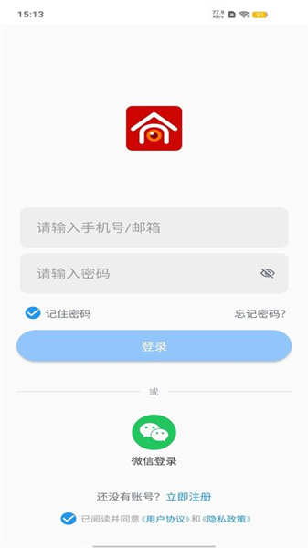 安小家截图2