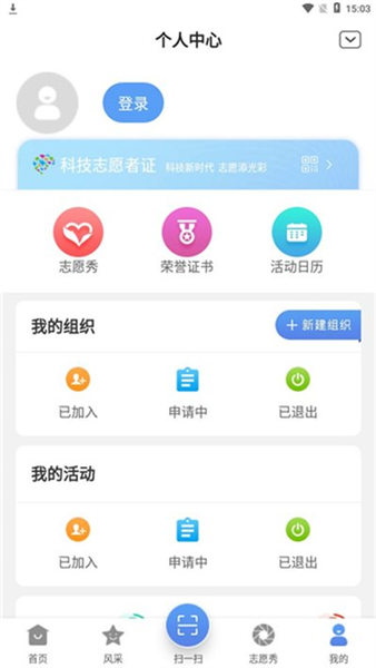 中国科技志愿截图1