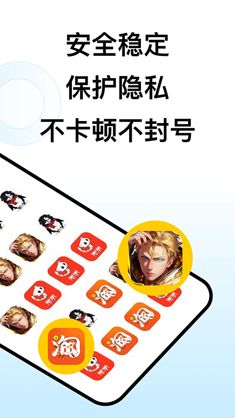 猴子分身截图2