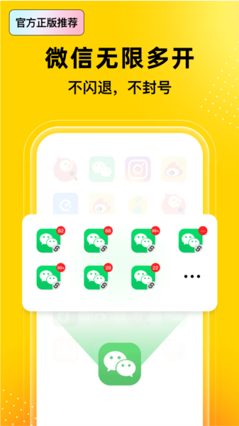 猴子分身截图3