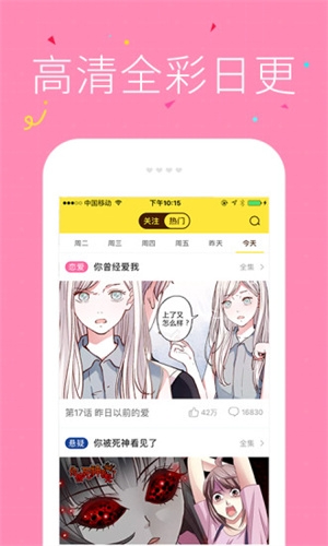 快快漫画截图1