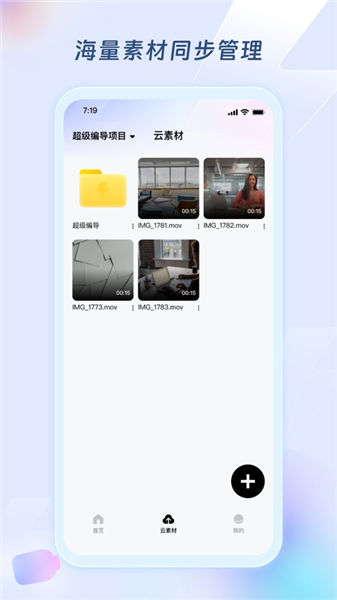 超级编导截图1
