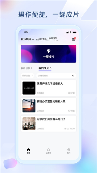 超级编导截图2