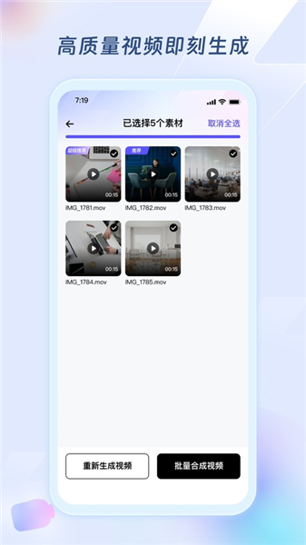 超级编导截图3