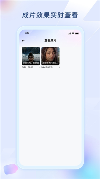 超级编导截图5