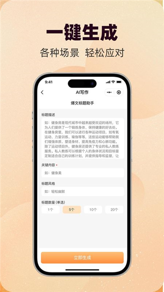 写作蜂截图1