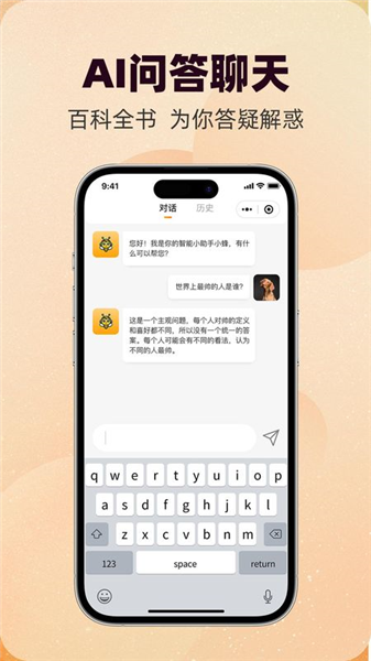 写作蜂截图2